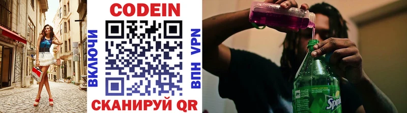 Купить закладки  Нижние Серги  Codein напиток Lean (лин) 
